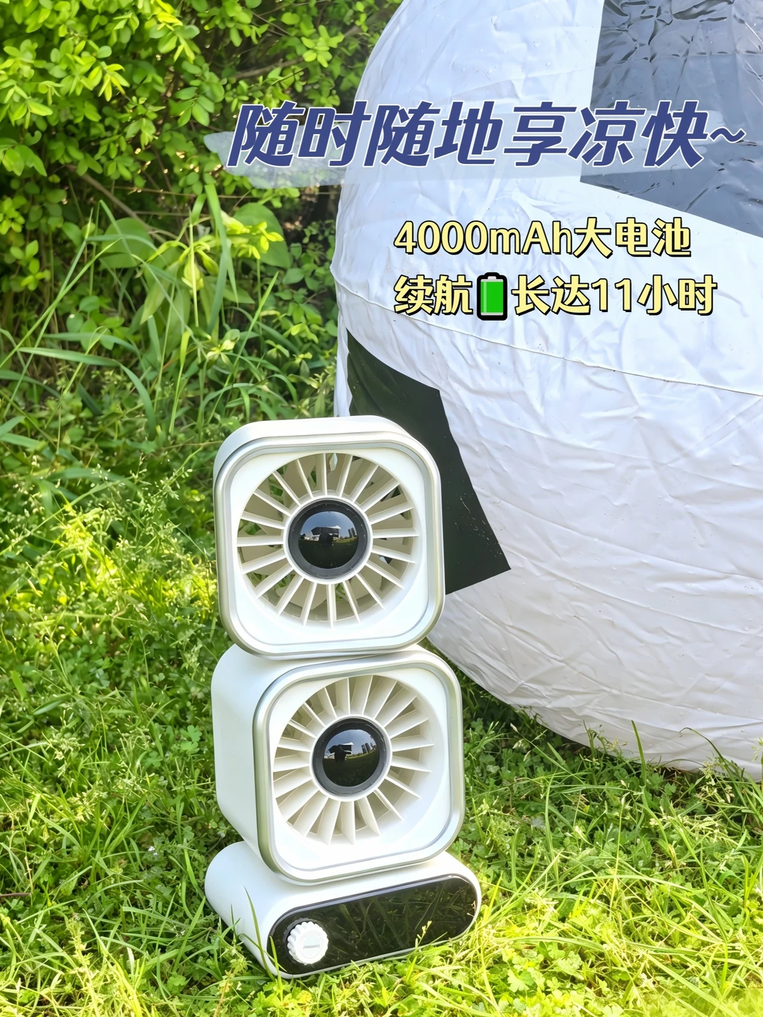 发明这个双头风扇的人，简直是个天才！！