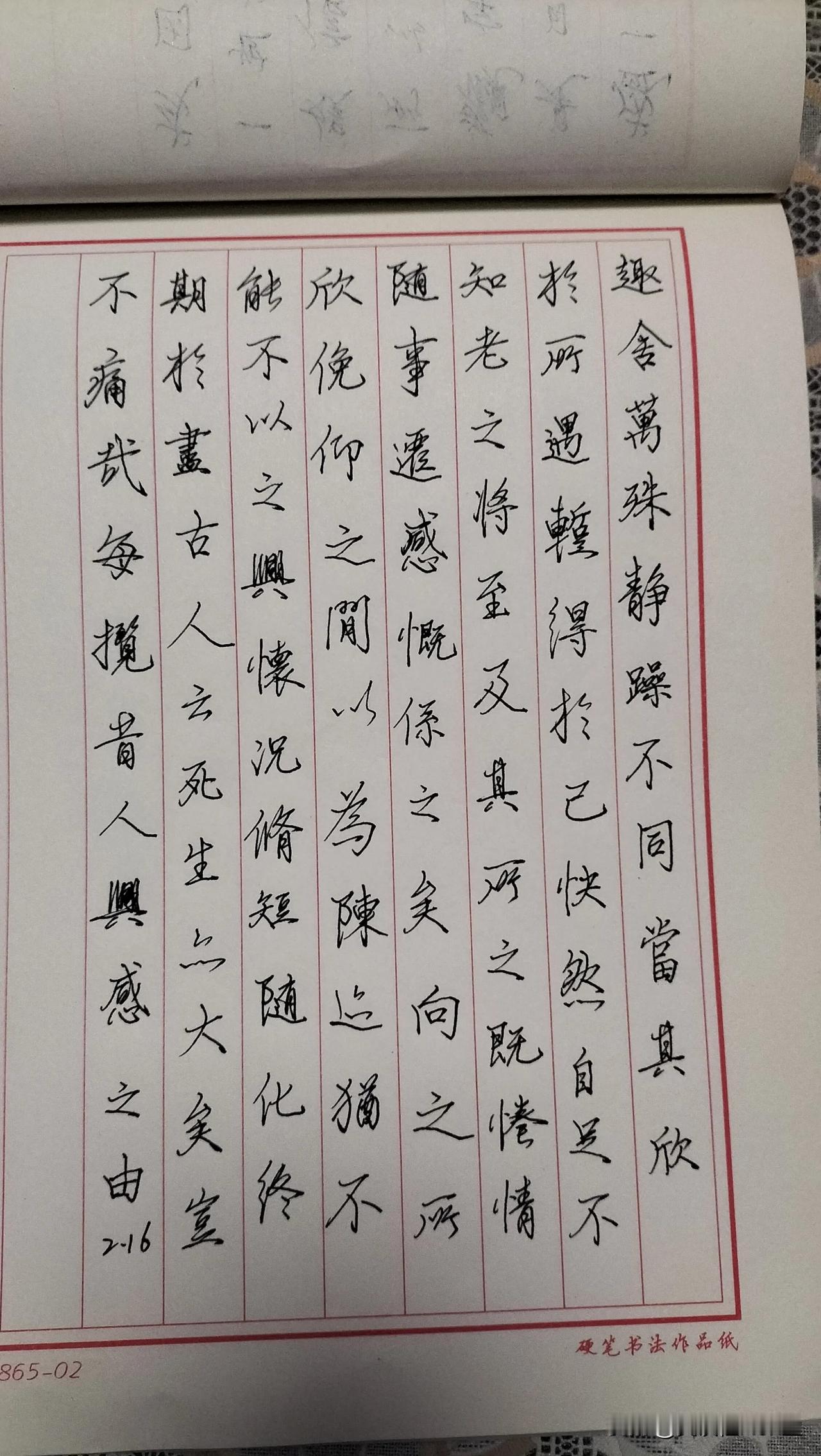 练字打卡第527天。

等到阅历逐渐丰富了就会懂得，如果自己没有价值，结交再多朋