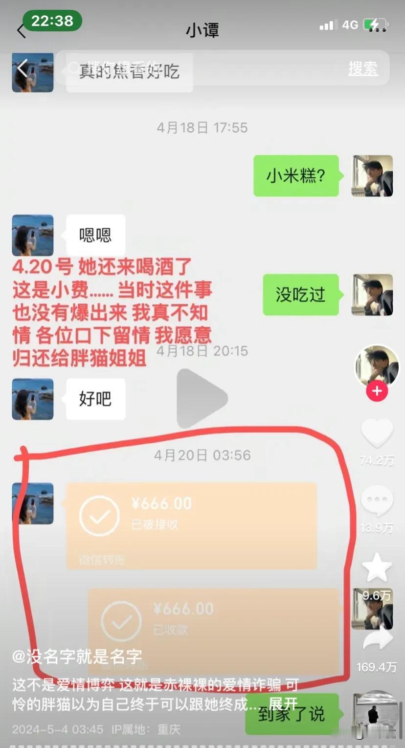 同作为湖南郴州人，我真的太心疼胖猫了！[流泪]谭竹用从胖猫身上要来的钱，随手给人