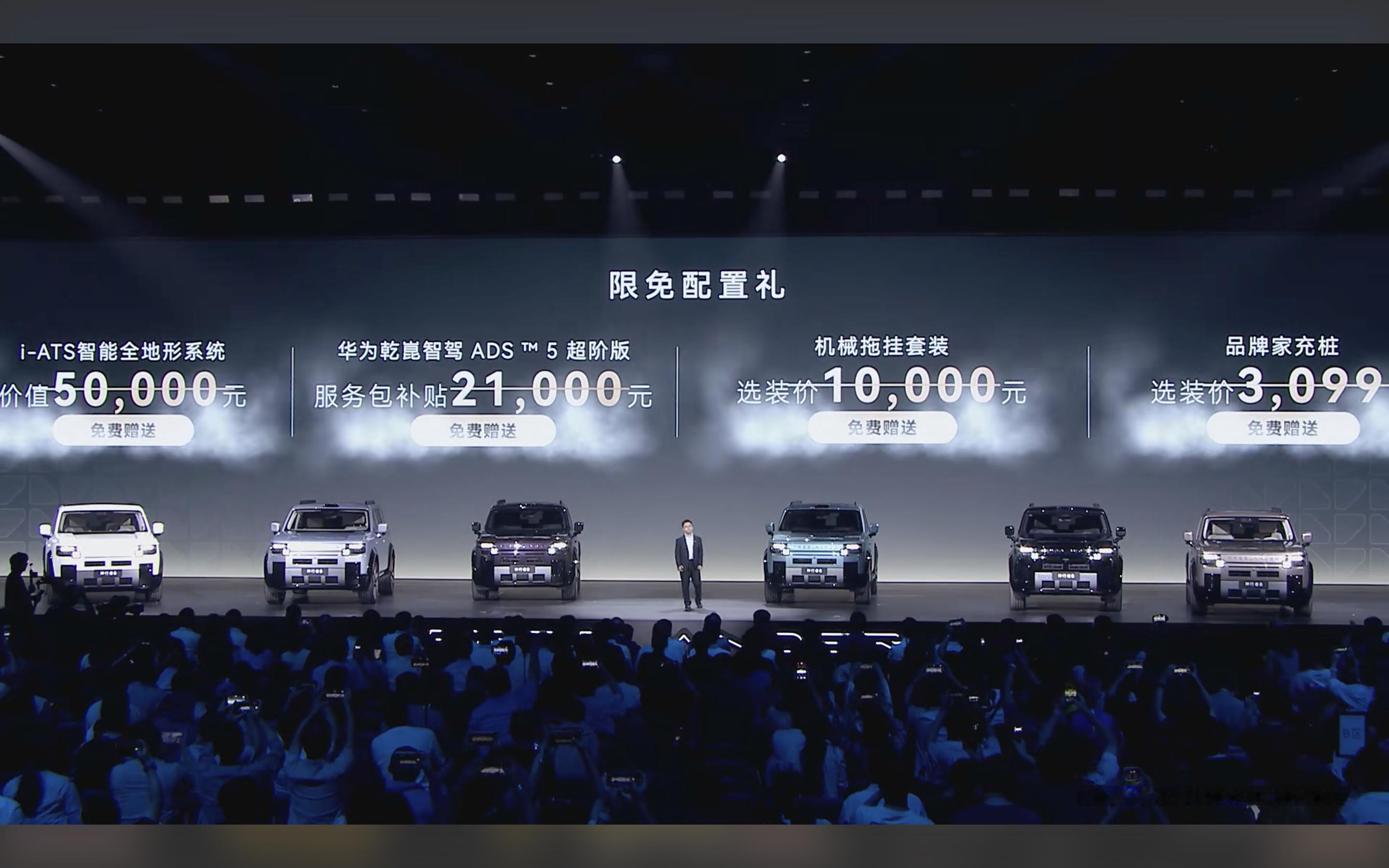 来了！神行者8   34.99-42.99万，首发限定版44.99万！这个价格肯
