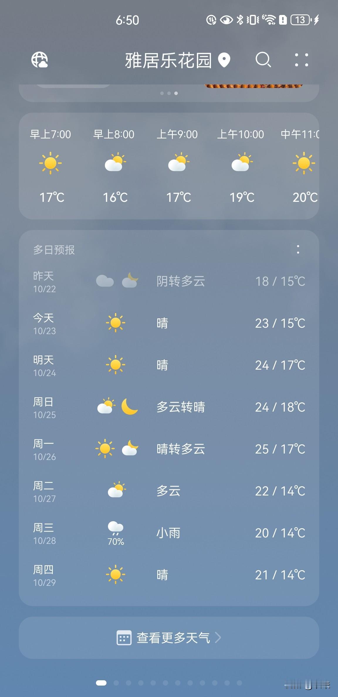 武汉终于进入了乱穿衣的季节。
有人还在坚持穿着短袖，
有人已经忍不住穿上了薄羽绒