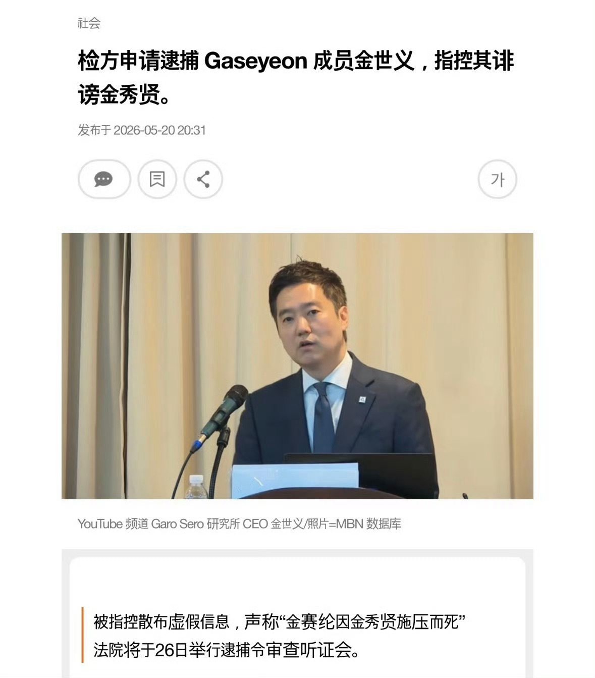 这件事还能反转？金秀贤案件反转