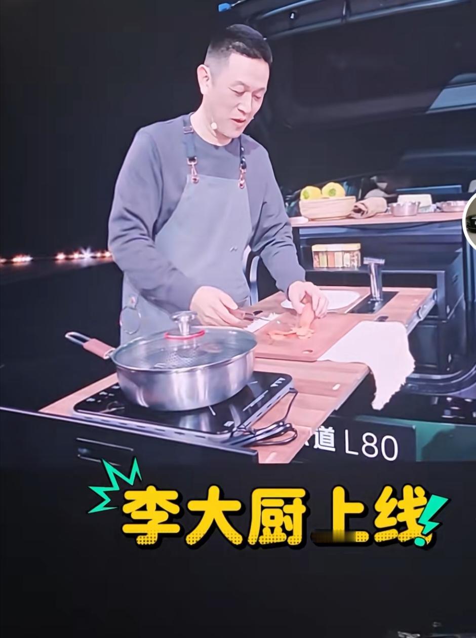 李斌还真是除了造车最基本的不谈啥都谈。你看看他在乐道L80中做的那些事，弄个折叠