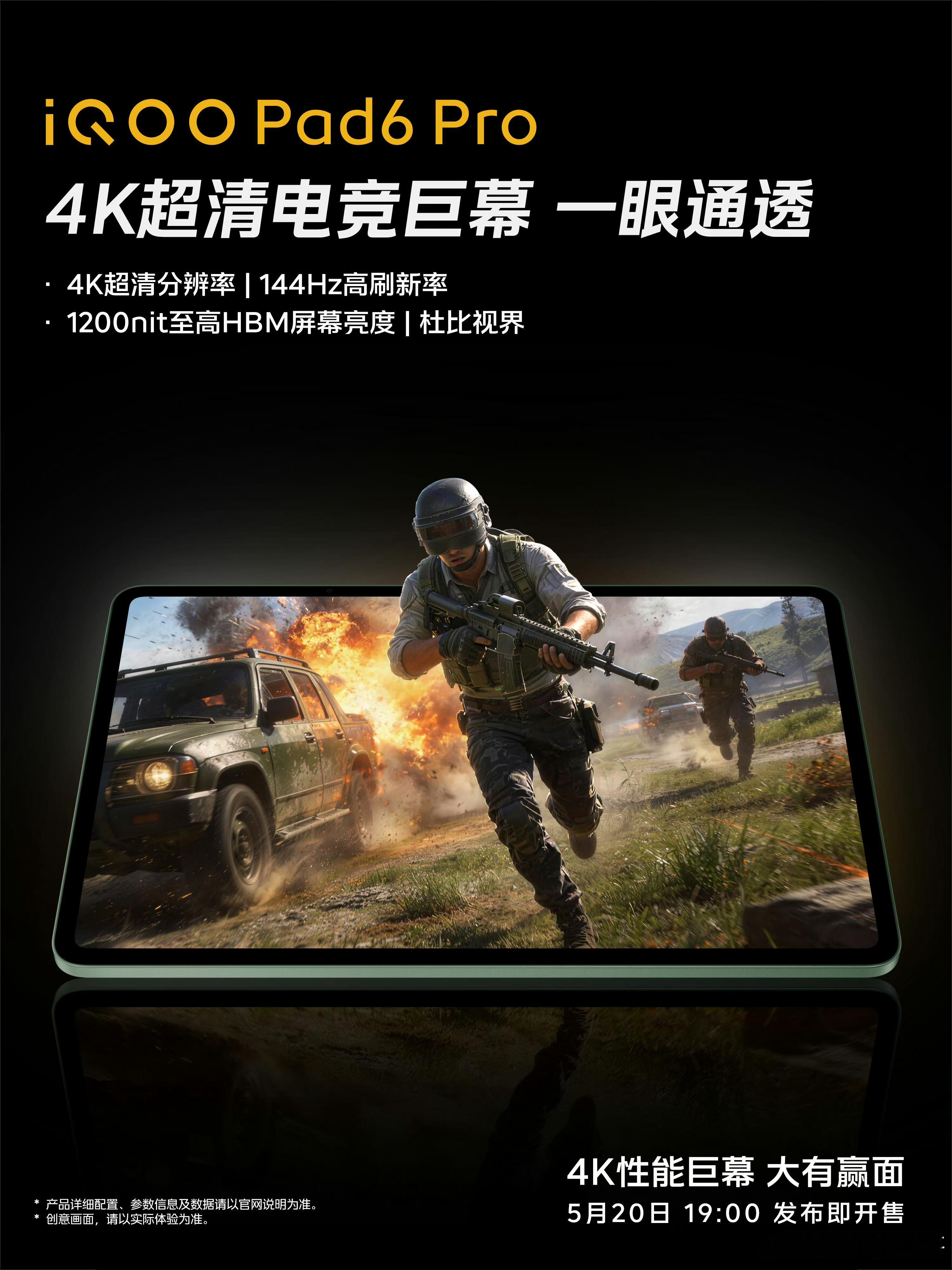 iQOO Pad6 Pro这块屏幕真的太顶了，这才是游戏平板该有的顶级配置！ 4