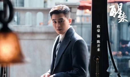 欧豪最近好忙啊欧豪的新剧一部接一部无缝衔接的追剧体验太难得，追完醒来之后不用苦苦
