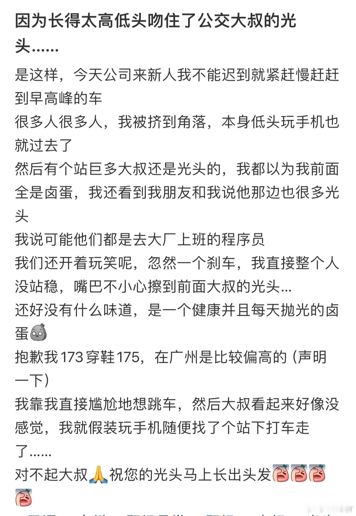 很精彩的故事使我眉头旋转 ​​​