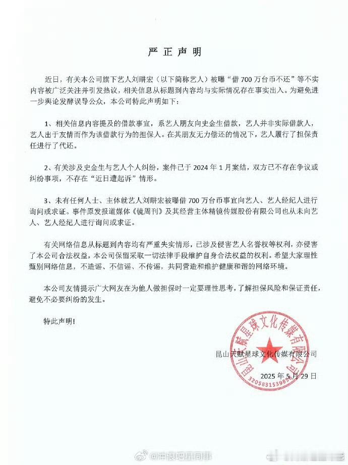 刘畊宏回应借钱不还 刘畊宏借钱不还的消息引发热议，现在回应了 ​​​