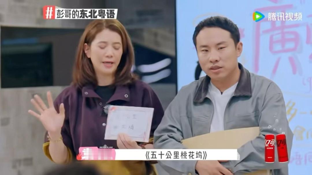 彭冠英粤语烫嘴徐志胜：我们这里好像有一个差生！！彭冠英的粤语水平大概就是靓仔的身