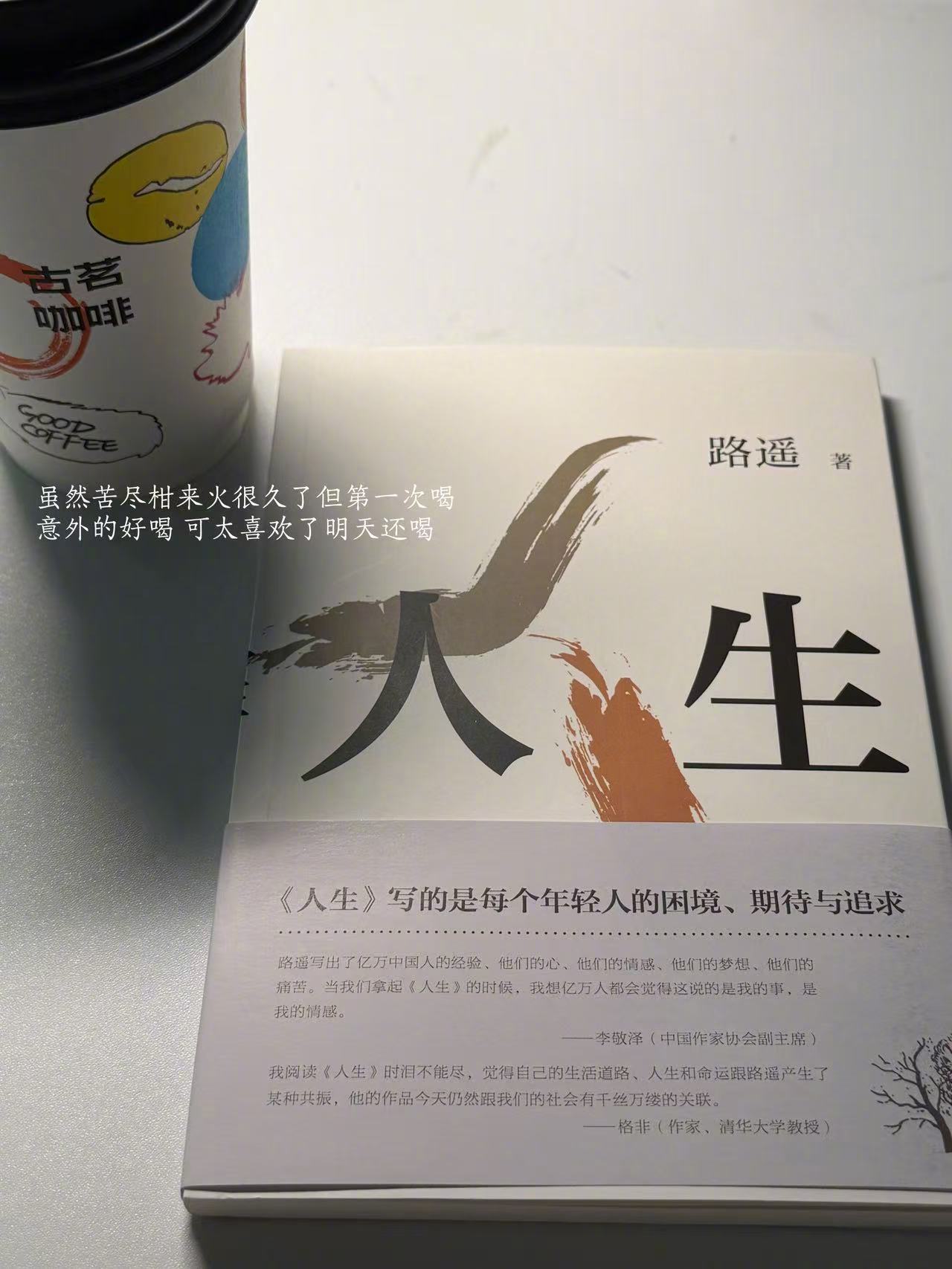 重复的日子 藏着不同的光 ​​​