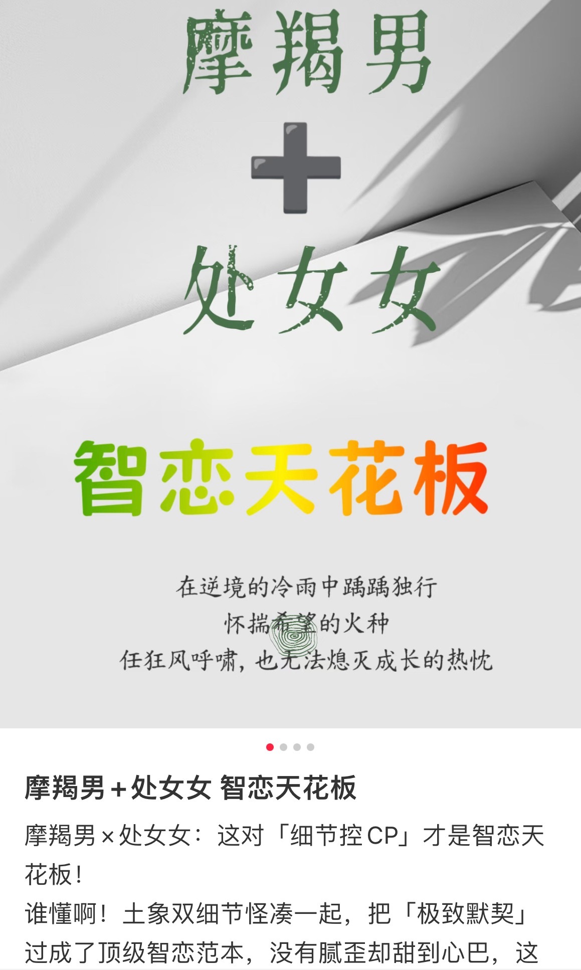 红薯总给我推星座已婚没机会了！没结婚的处女们都去找摩羯吧 