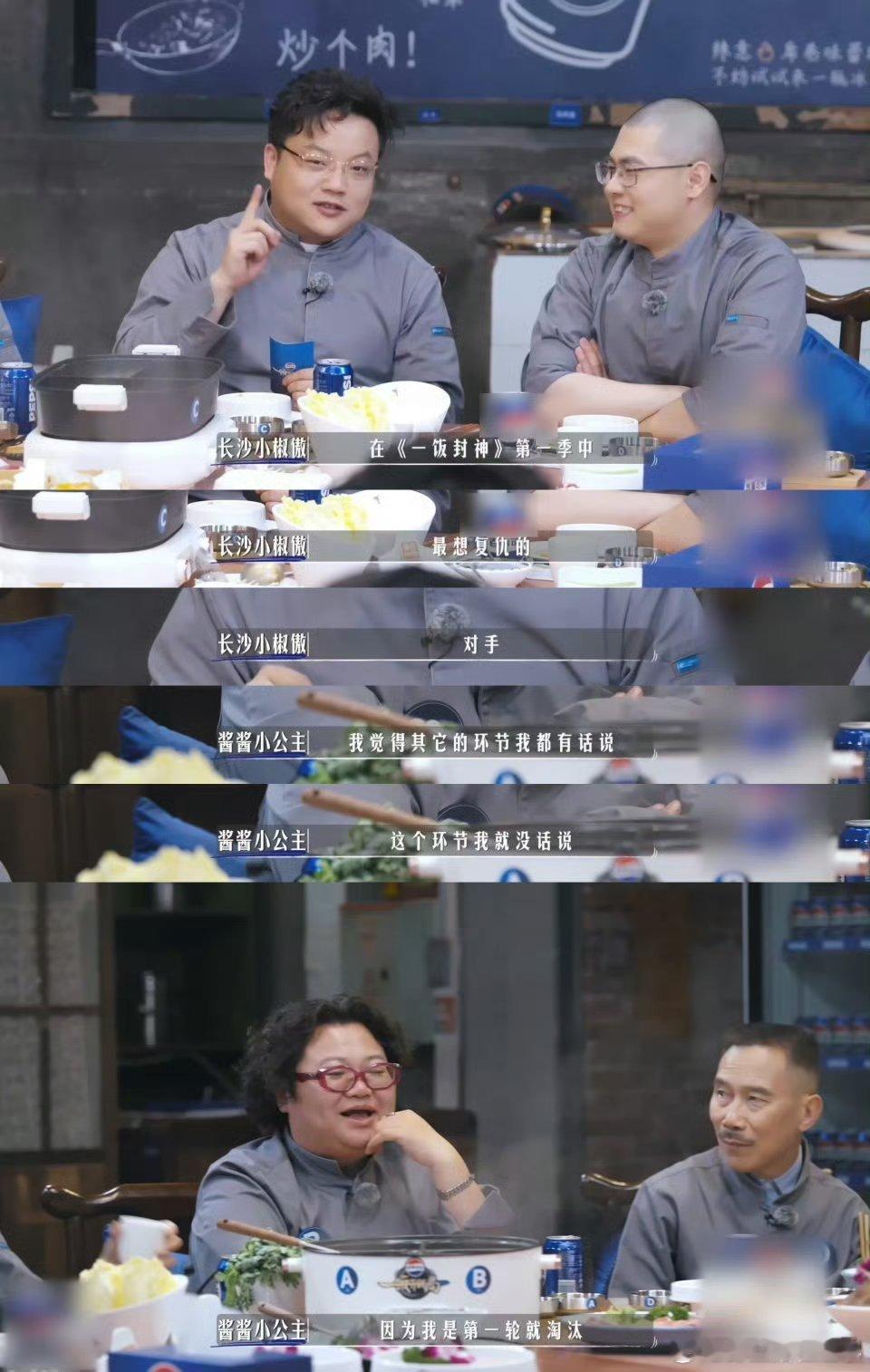 被谢霆锋淘汰选手选择复仇谁还记得当初因为火锅底料被淘汰的酱酱小公主！如今带着秘制