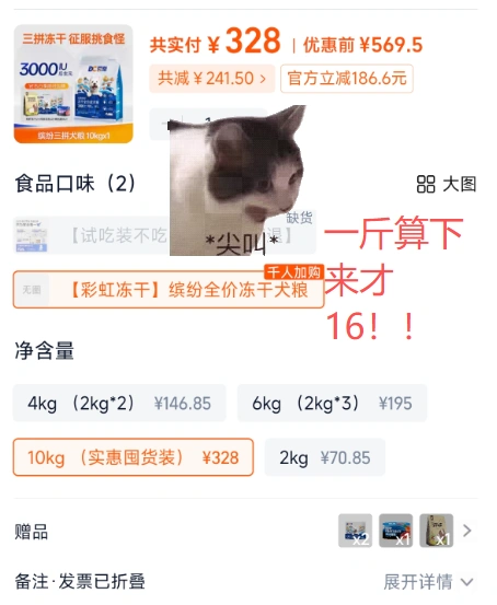 今年的618狗粮机制，看完直接栓Q...