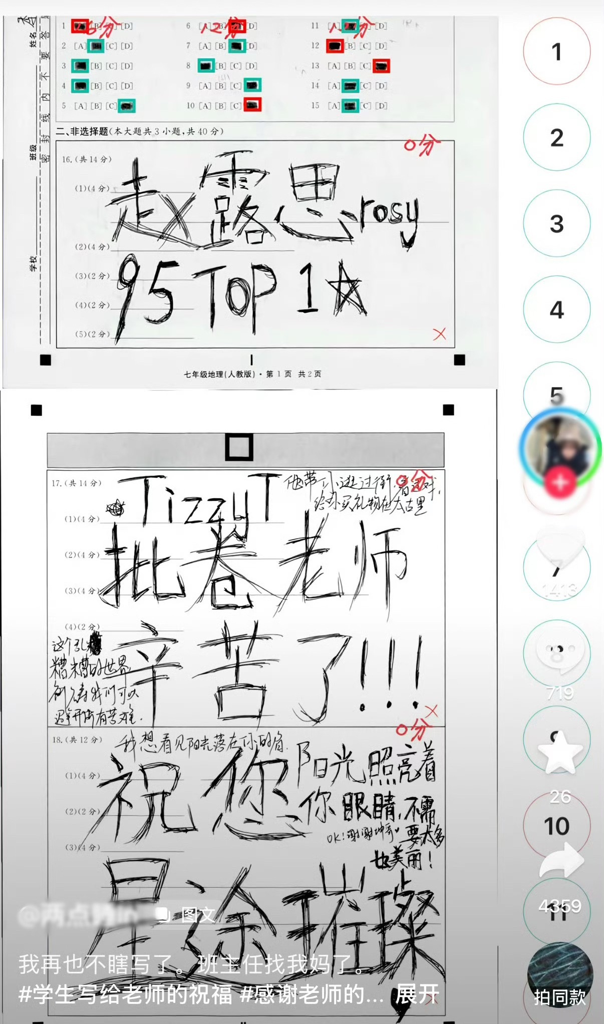 对喽 可露丽们考试就这么写😂 
