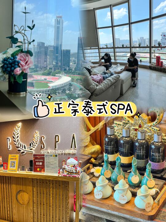广州CBD空中按摩体验｜正中泰式精油SPA