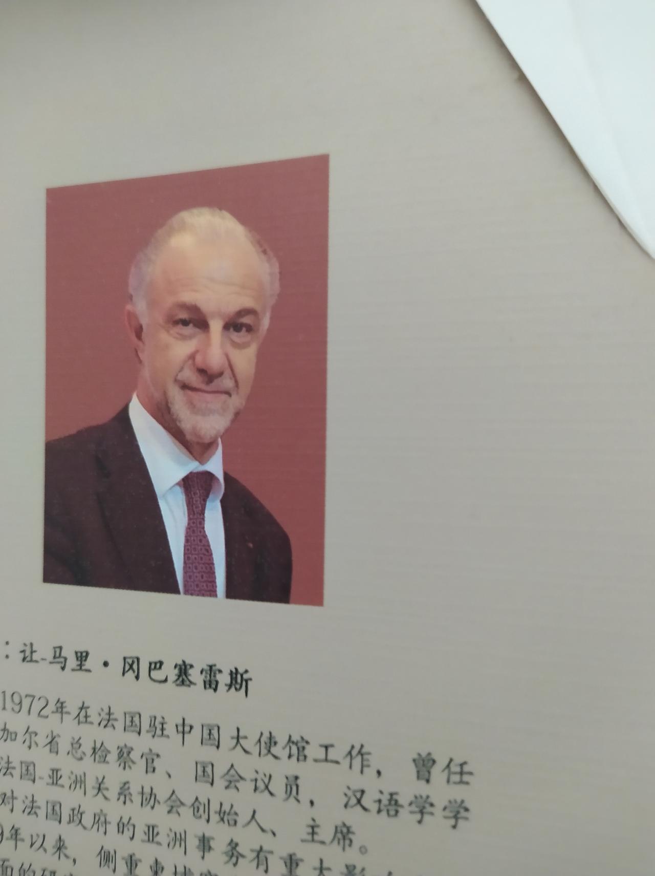《永不沉沒的国王一西哈努克》这本书的作者让是西哈努克的孙女婿。
但是他年纪这么大