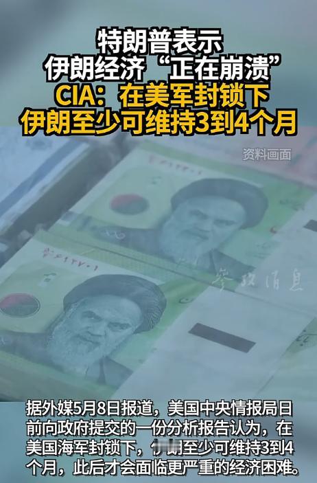 谁也没想到，特朗普居然被自己人坑惨了，CIA悄悄提交给白宫的机密报告，一出手就把