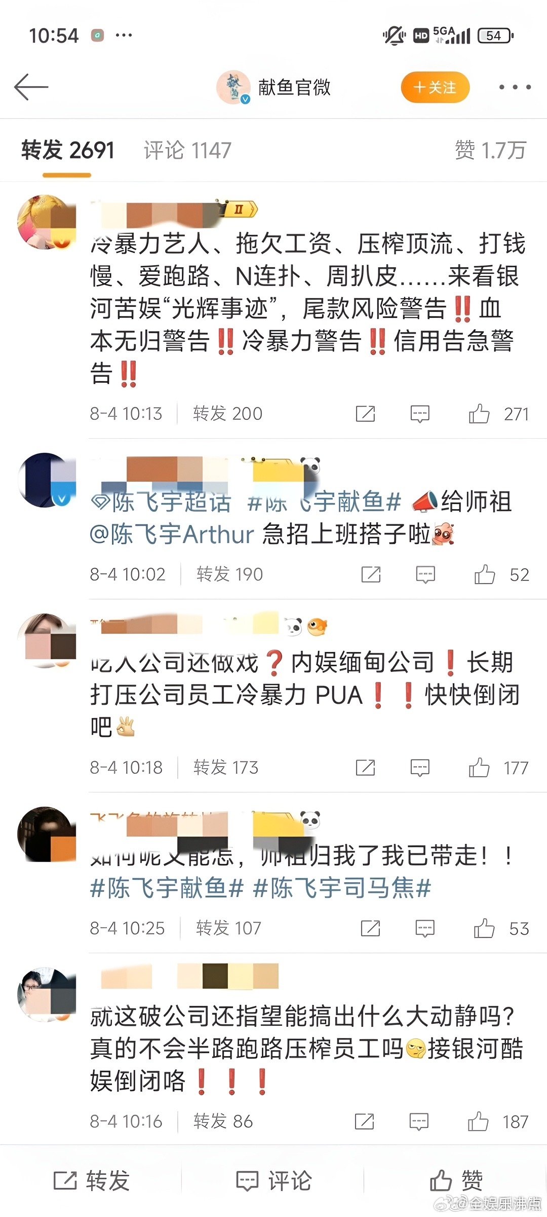 献鱼微博评论区献鱼官博评论区陈飞宇王影璐的《献鱼》官博评论区转发区都被赵露思粉丝