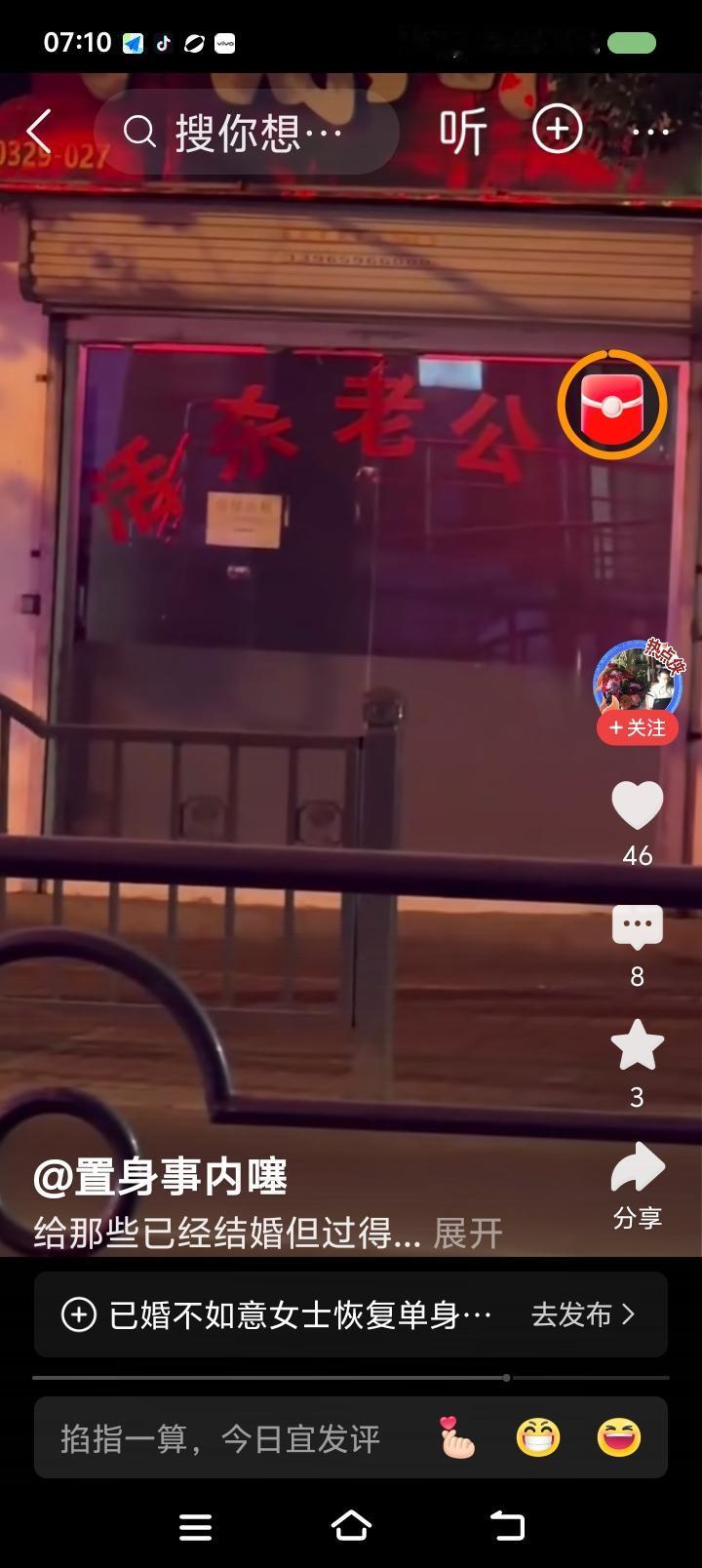 这图片什么意思？——
网上视频：某房子门口贴着一张纸，写着“活sha老公”。
