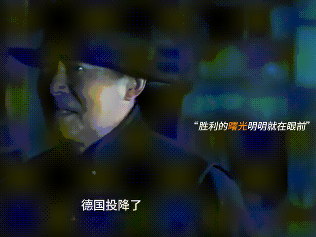 泪点低看不得老山东归队下线1944年的风已带来胜利的讯息，但老山东却倒在黎明之前