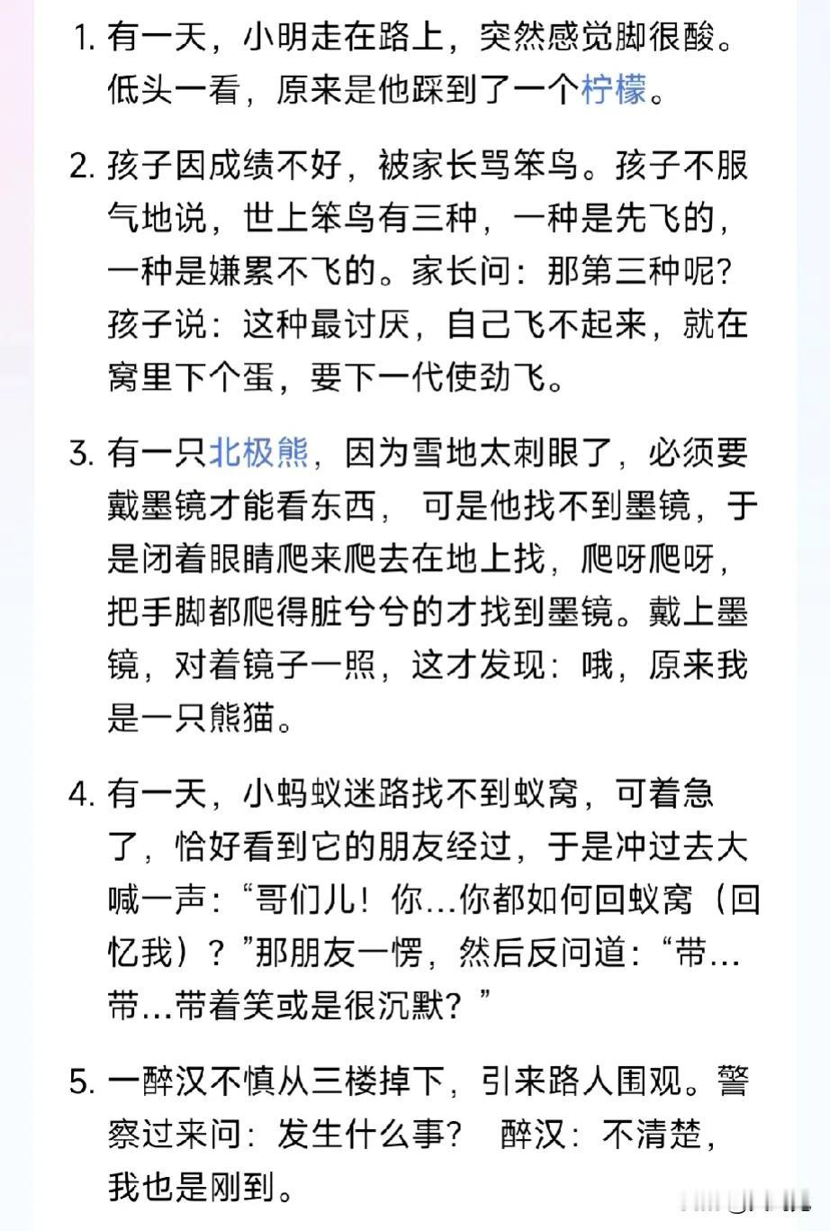 幽默5连发[机智]
