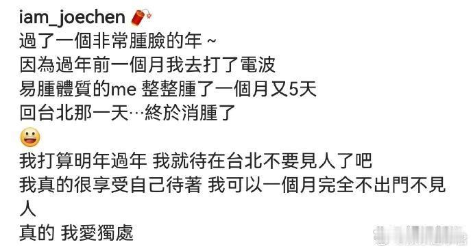 陈乔恩否认整容 陈乔恩透露自己在过年前去打电波，导致脸肿了一个月，否认进场返修，