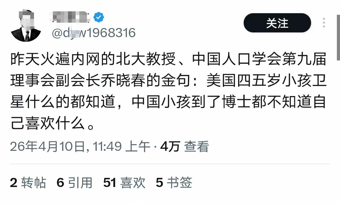 这个北大的教授说我们的教育连印度和孟加拉都比不过。
想必印度和孟加拉一定是发达国