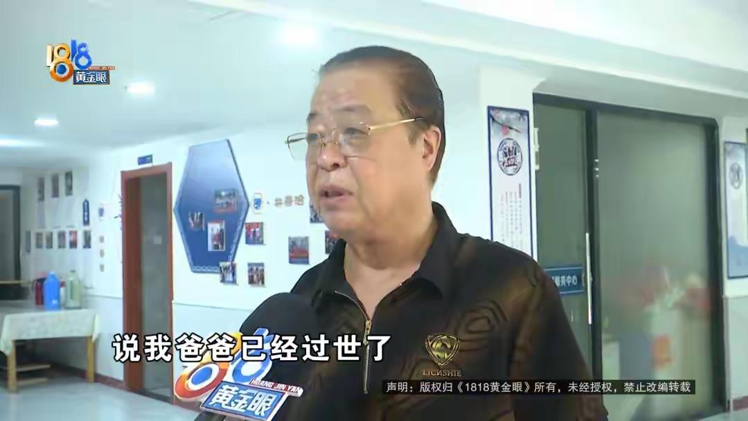 转账给“死去”三年的老友？七旬大爷讨钱碰壁，对方儿子：我不要你的钱！

钱转出去