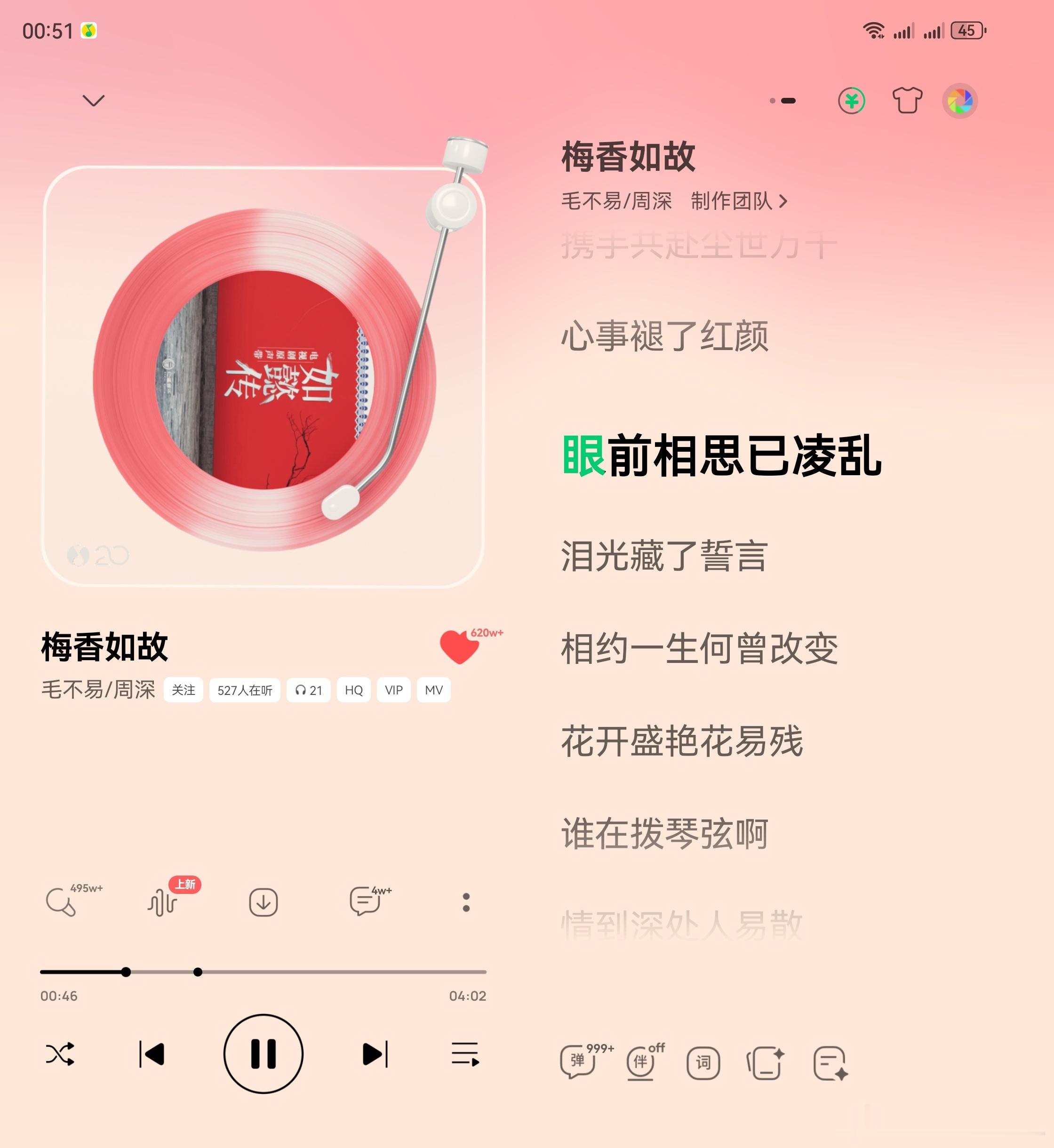 声线缠绵婉转，似寒梅缓缓吐香。唱尽深宫女子心底千回百转的情思，令人动容。一腔温柔