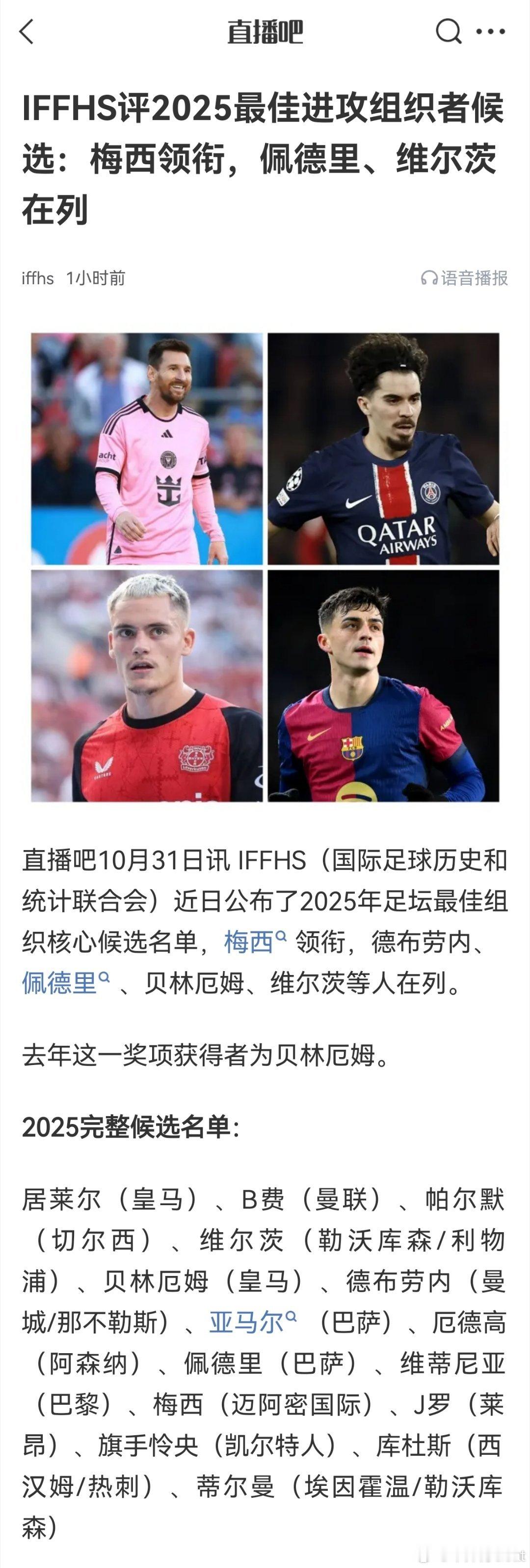 “梅西领衔”梅西 ​​​