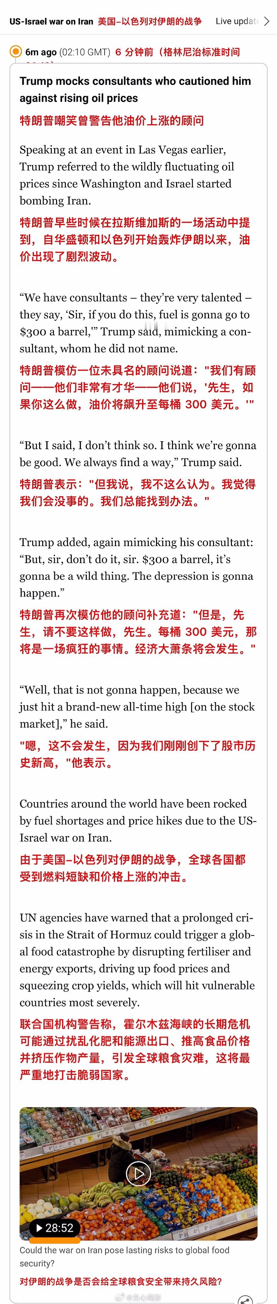 明白了，油价只要还在每桶 300 美元以下，对特朗普来说都不是事儿，那这么一说，