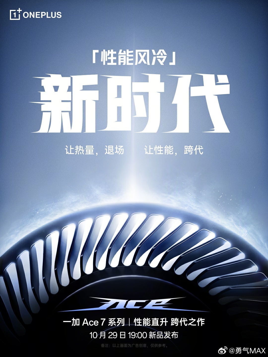 一加Ace 7还有Pro版本啊😱 游戏帧率拉满，长时间畅玩温度还能低10℃首创