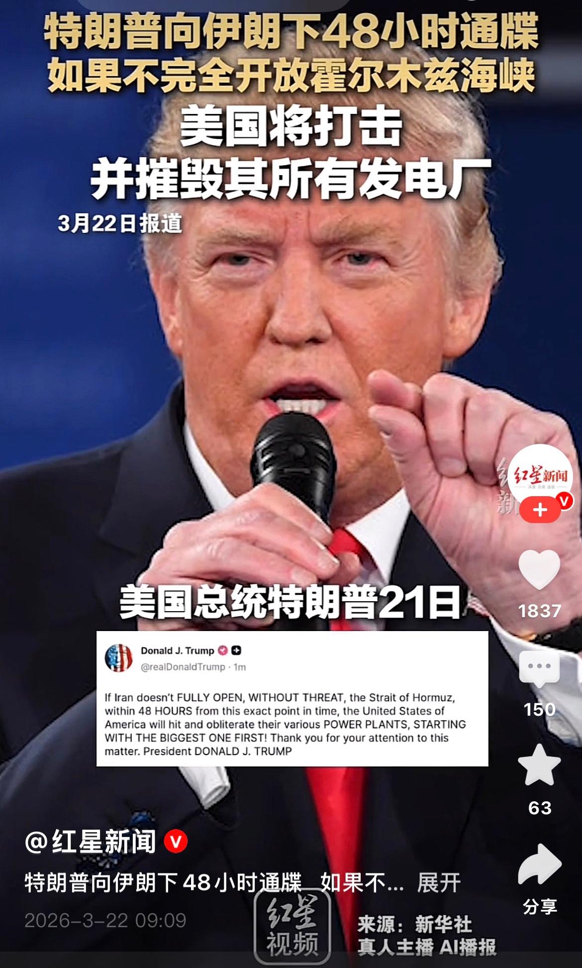 特不靠谱面对伊朗封锁霍尔木兹海峡的举动，一时束手无策。他要求英、德、法等传统北约