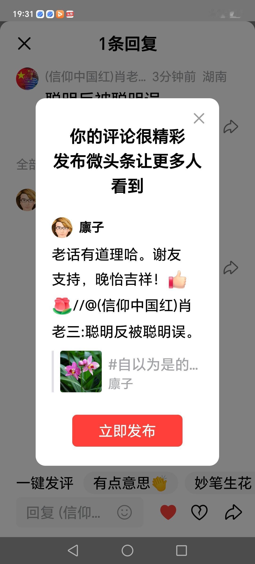 感谢好友支持，祝您冬安胜意！
[大笑][赞][玫瑰]