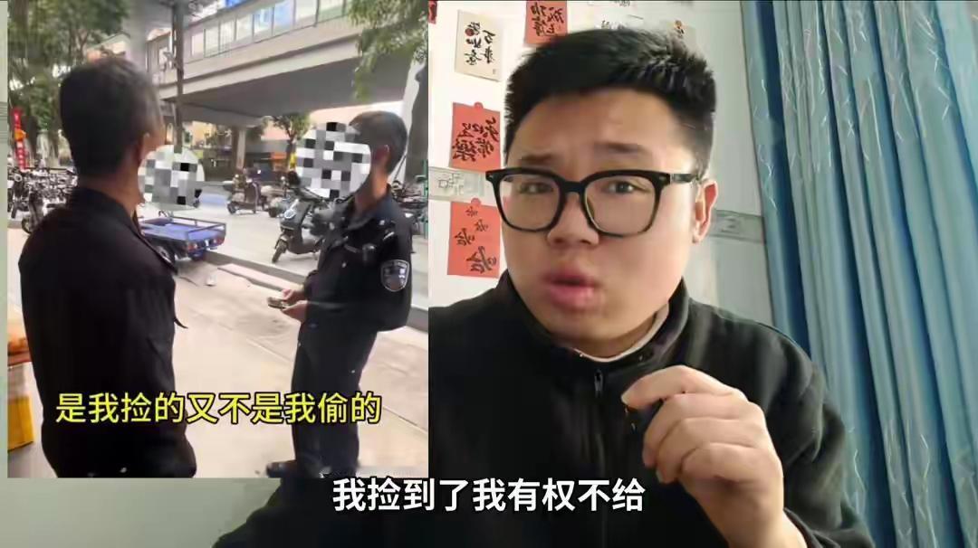 这女的就是属于侵占，违法了知道吗？

看完这个视频真的能气死人。那个女的捡到别人