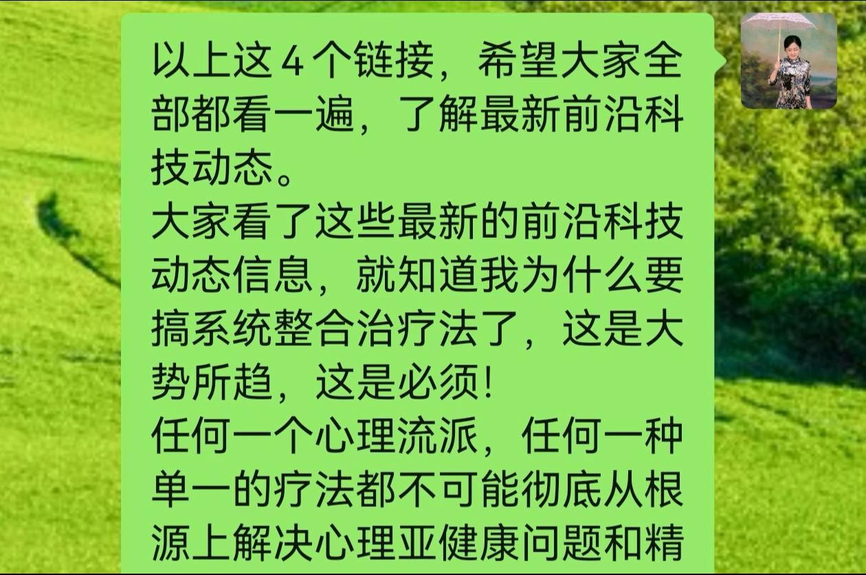 学习心理学不能只学某一个流派的方式方法，还要了解最新自然科研成果信息