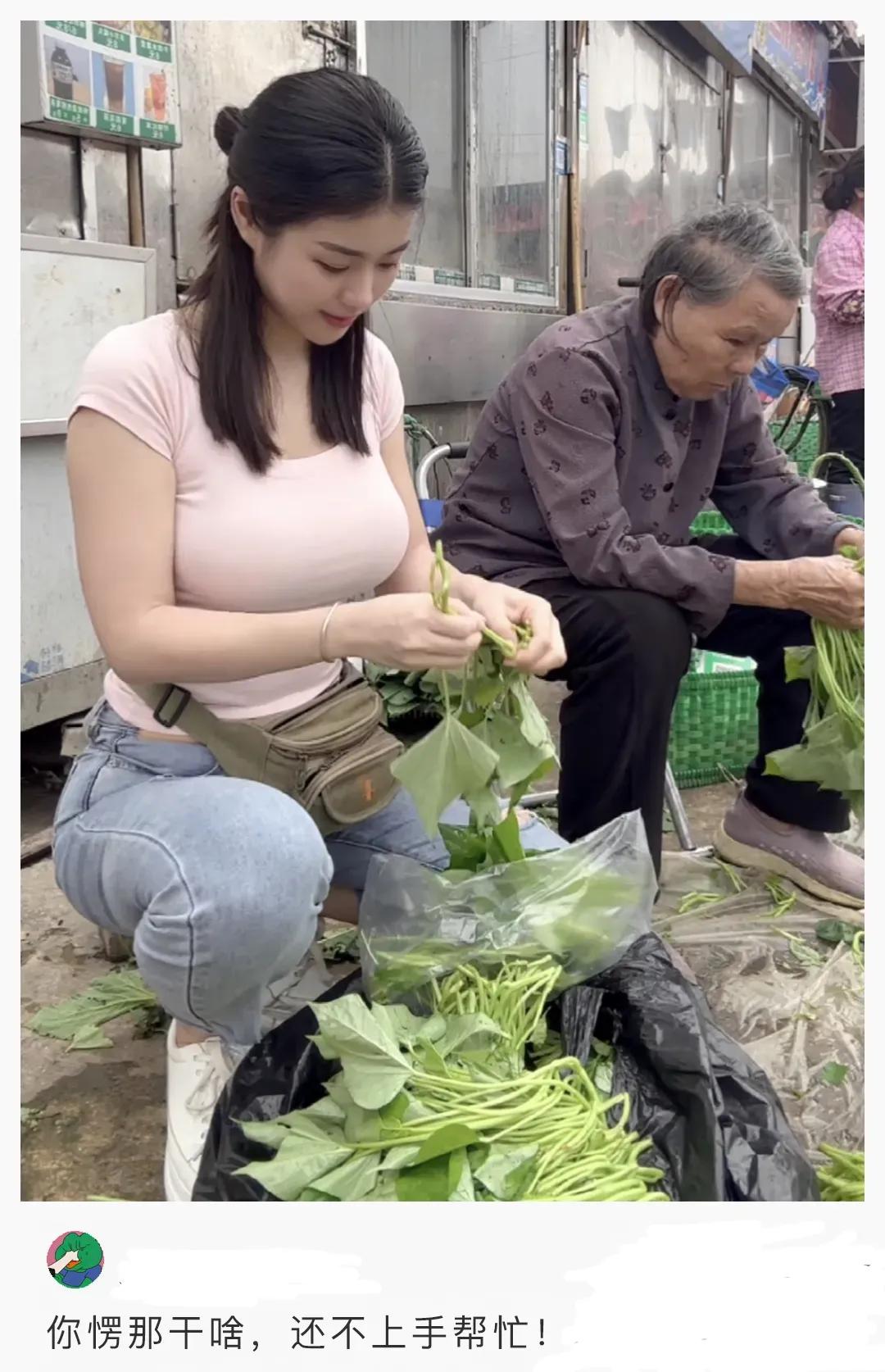 奶奶岁数这么大了，还要出来摘菜摆摊