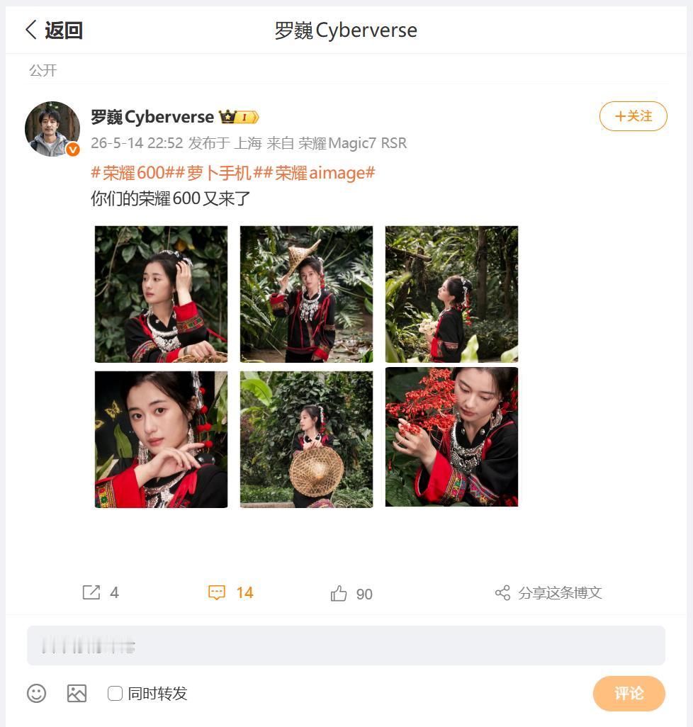 民族服饰拍摄人像写真，氛围感会更好一些，刚刚看到荣耀首席影像工程师罗巍，分享了利