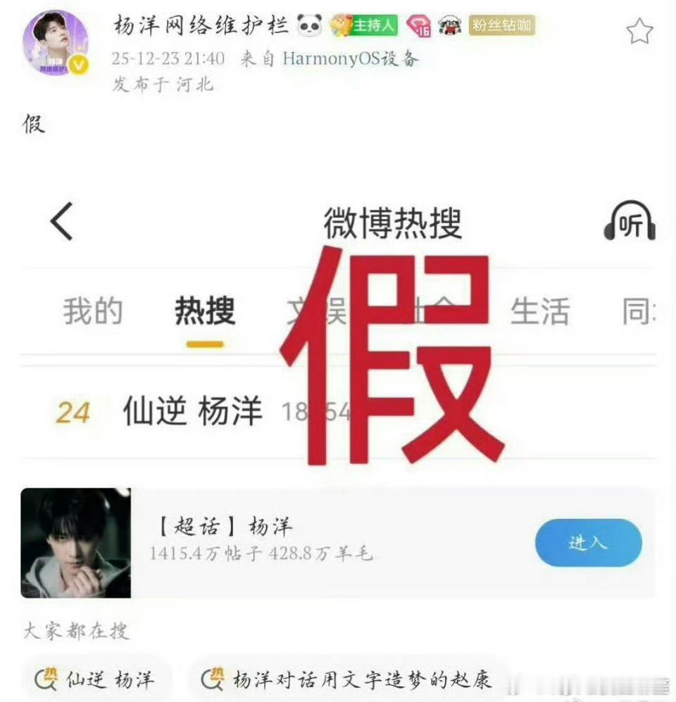 杨洋辟谣了仙逆，言下之意：别拿我溜饼 