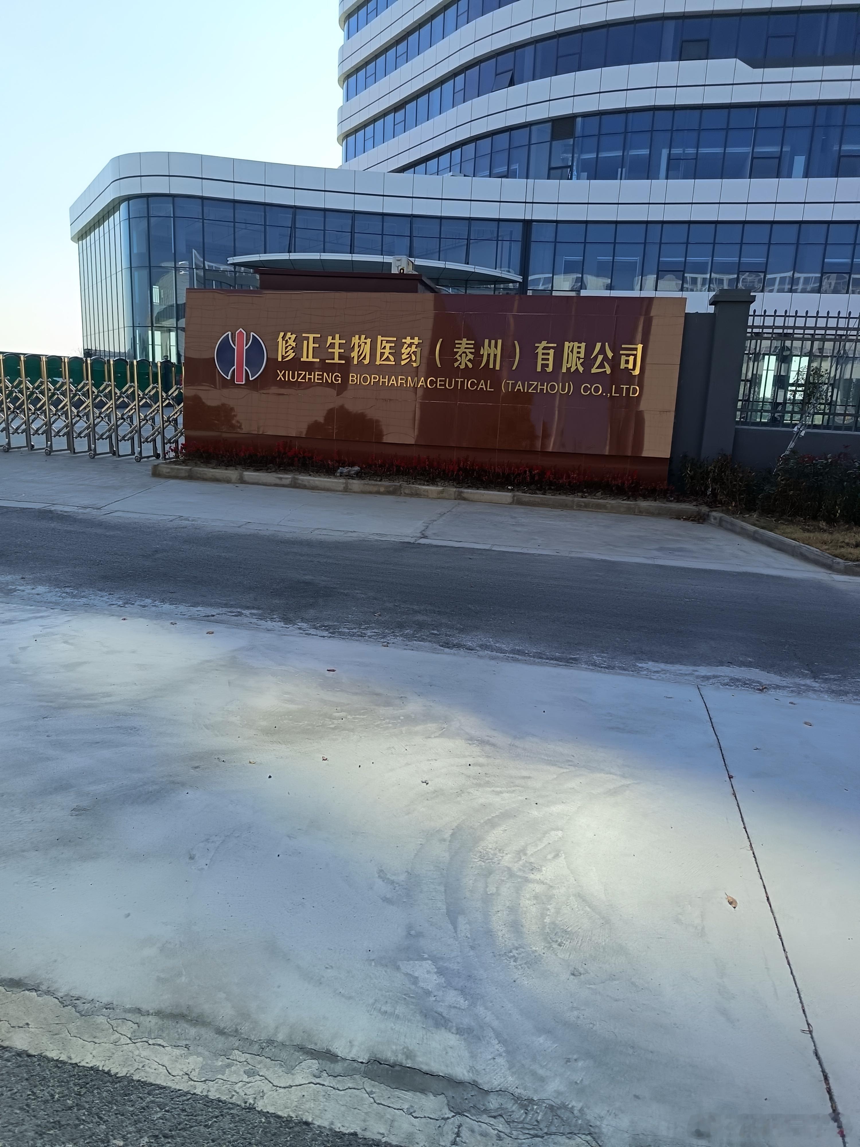 此太正一定是天之正 