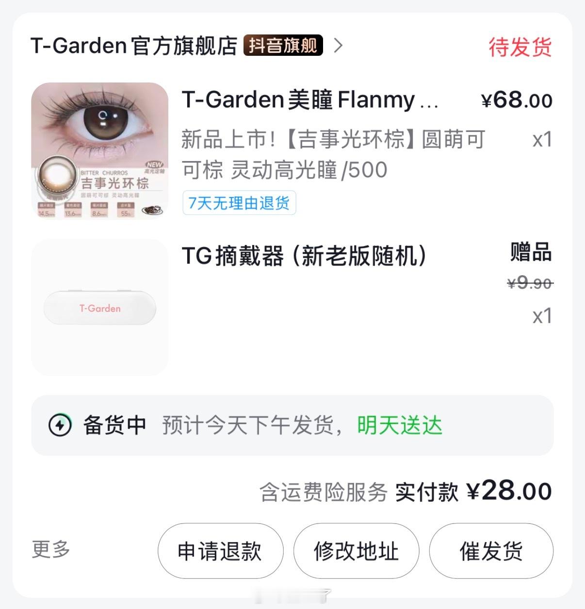 刷到了60-35 返利还有5块钱！但积分没刷到也是好价 买啦买啦！ 