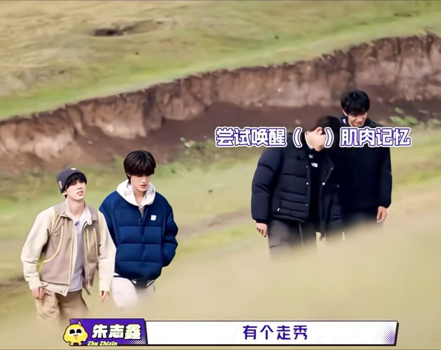 朱志鑫还记得张极是童模冠军朱志鑫问张极不是童模冠军吗一路向海的少年徒步之后脚部受