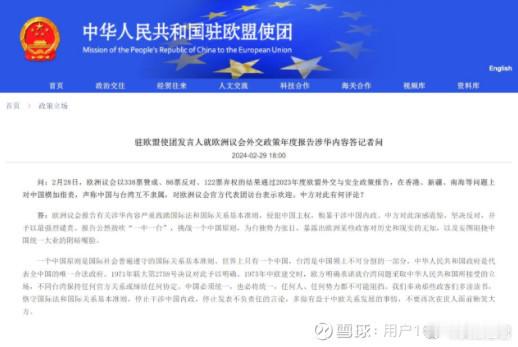 欧洲传来一则坏消息，事关祖国台海统一大业，这次中国绝不能轻饶在国际上，一个中国原