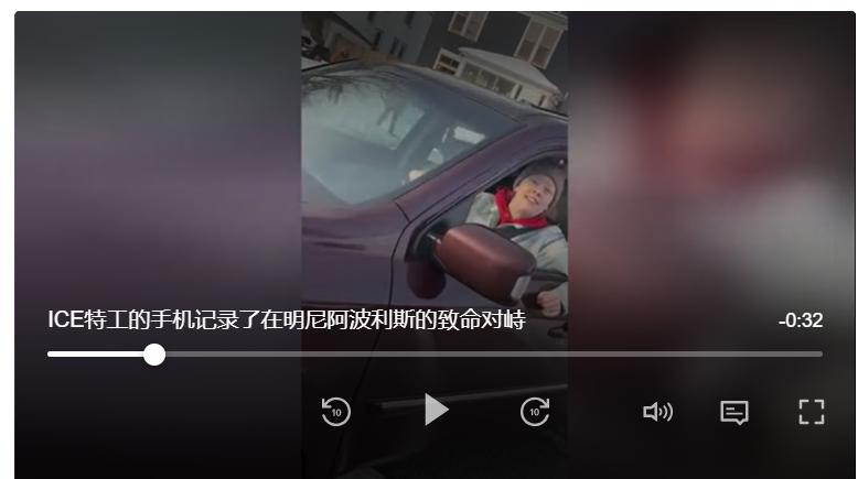 ICE特工的手机记录了在明尼阿波利斯的致命对峙——移民和海关执法局特工乔纳森·罗