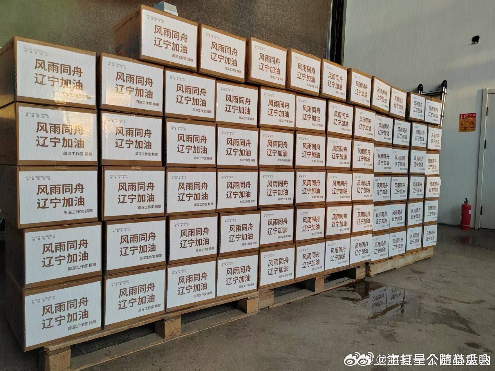 周深紧急驰援辽宁沈阳、抚顺等受灾地区，风雨同舟，共渡难关！！ 