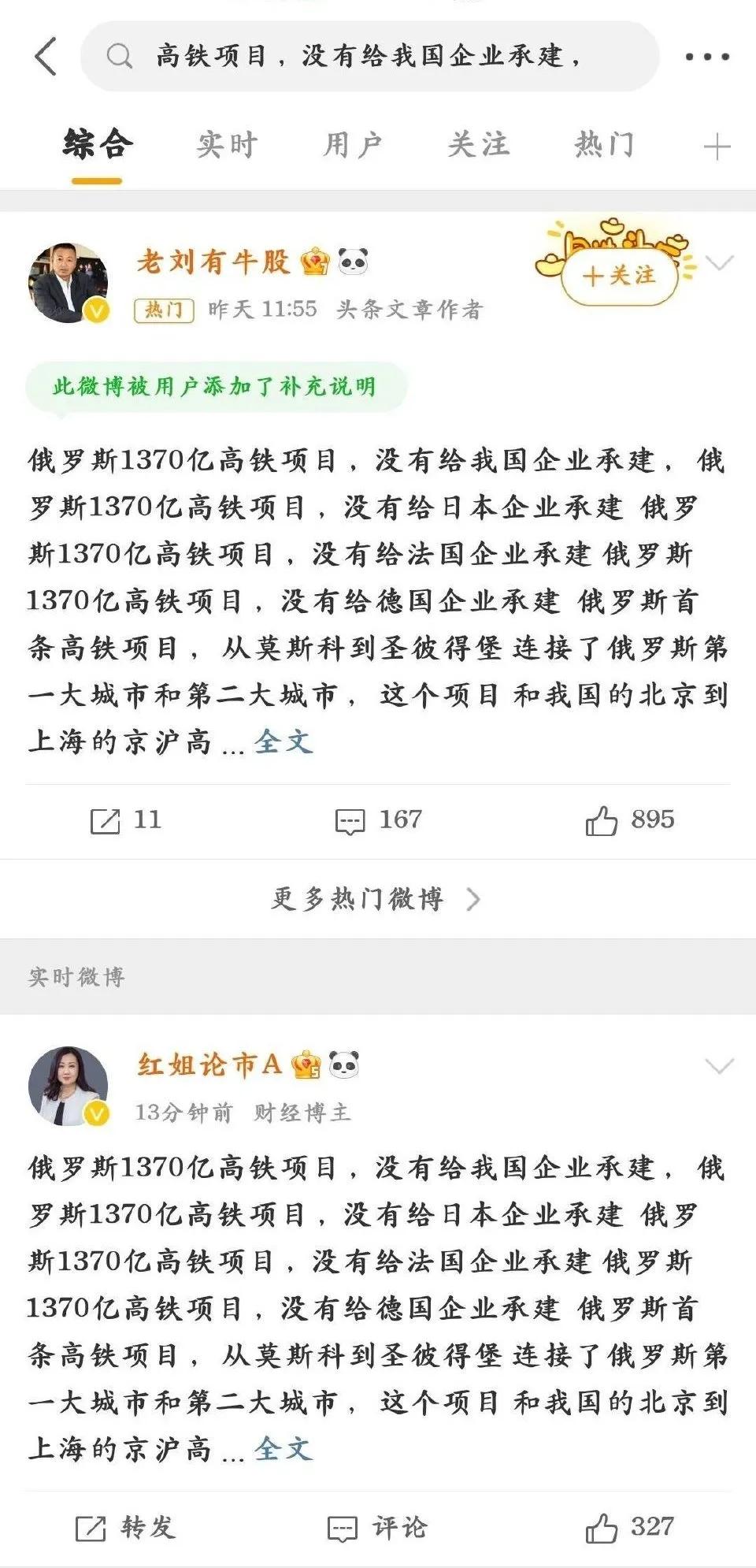 关于俄罗斯的谣言通稿来了，还都是排比句，有点壮观。。