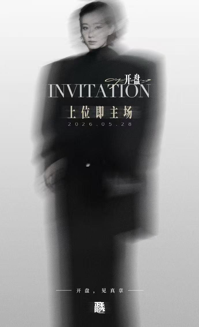 张小斐开盘领衔主演 张小斐领衔的新剧开盘全阵容官宣，正午阳光的班底让人放心，张微