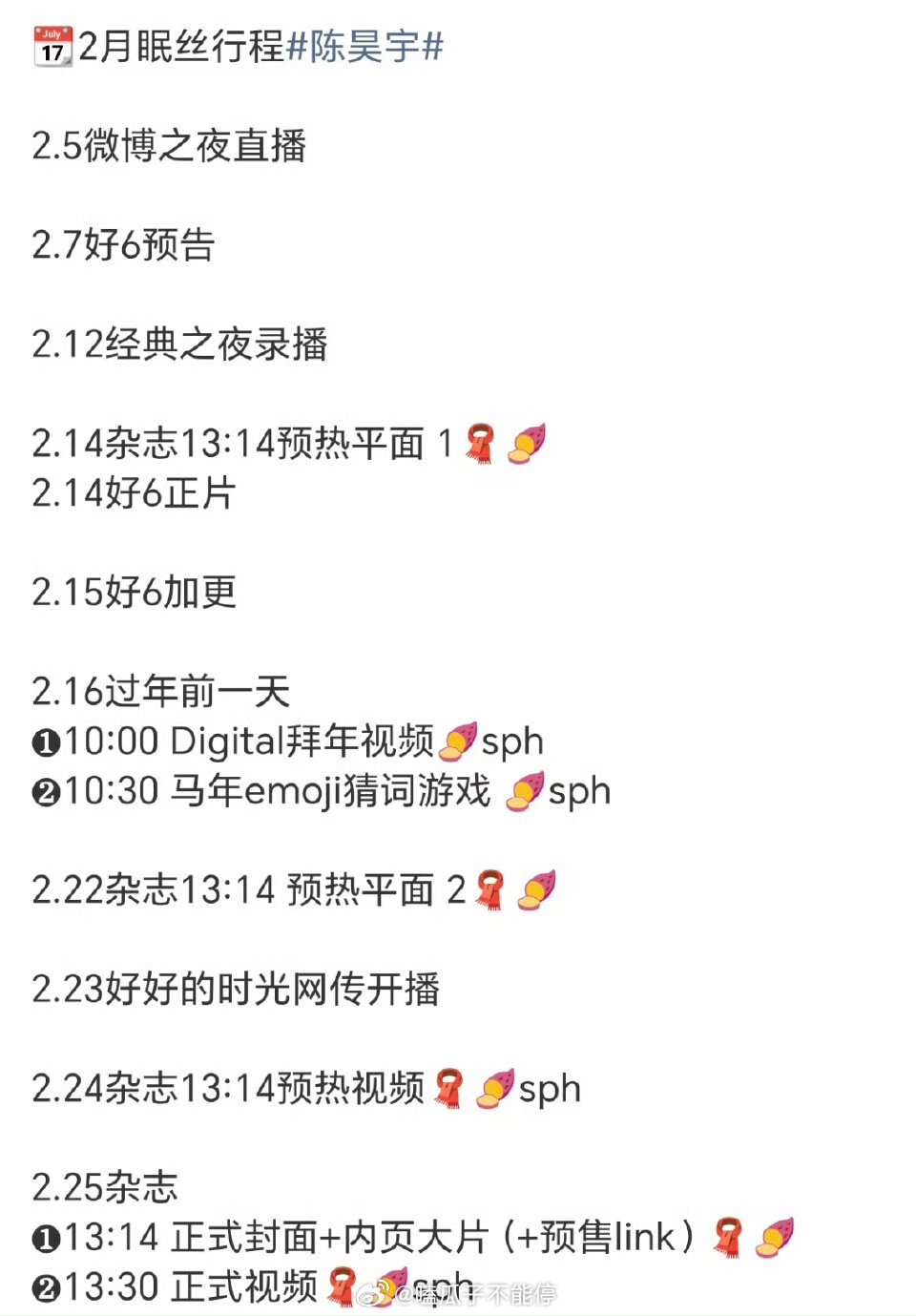 陈昊宇事业粉真的是爽爆了