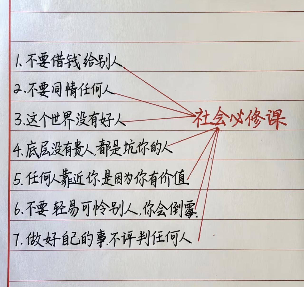 成年人的时间，只讲规则不讲感情。。。。规矩与秩序