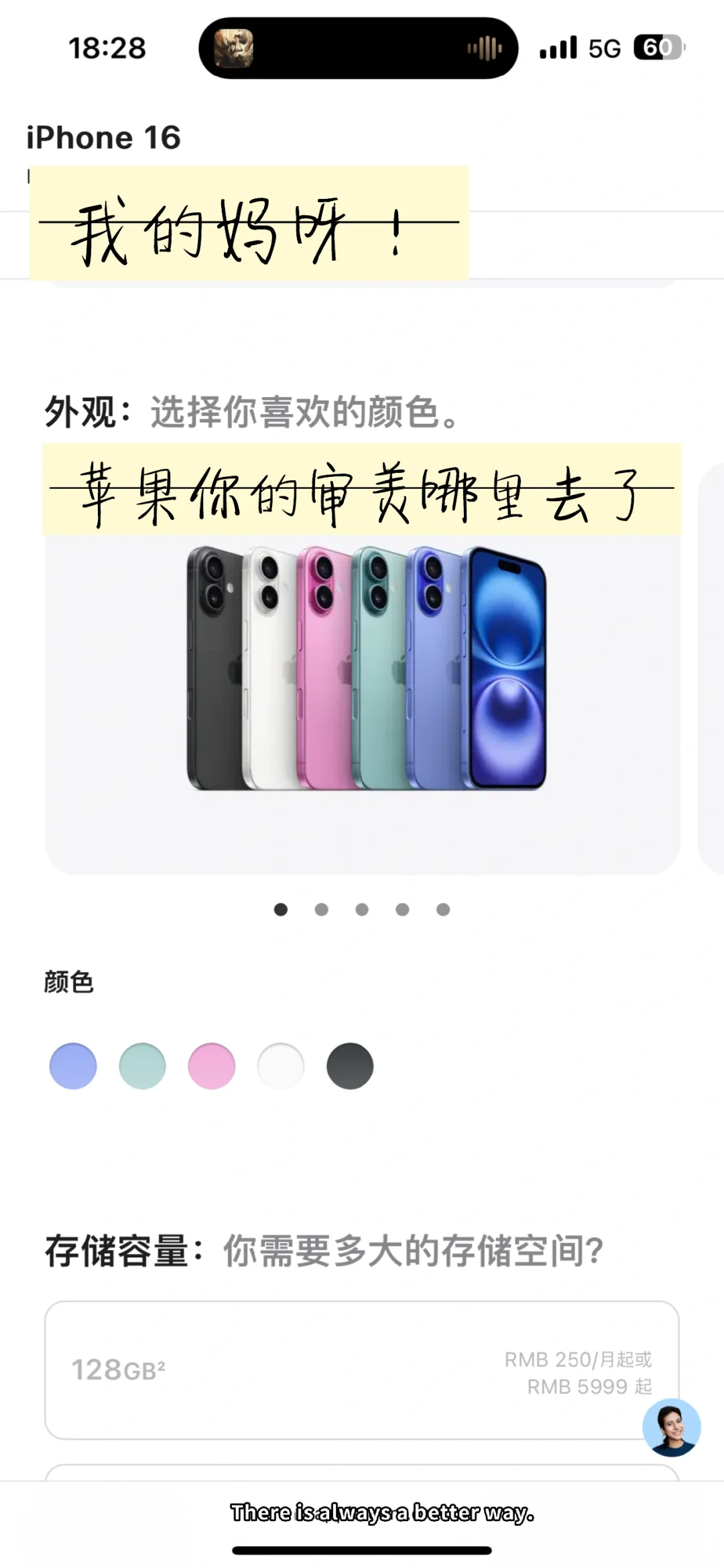 真的服了，iPhone16颜色有点让我大失所望！