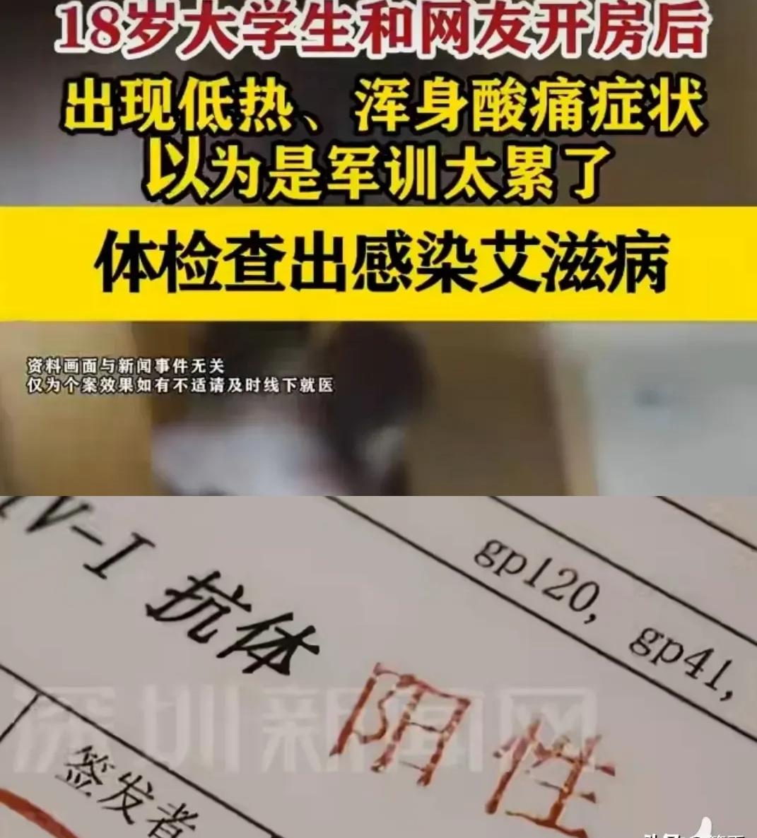 18岁染艾：隐私与监管的激烈碰撞！
 
惊爆！18岁少年因网友交往感染艾滋病，本